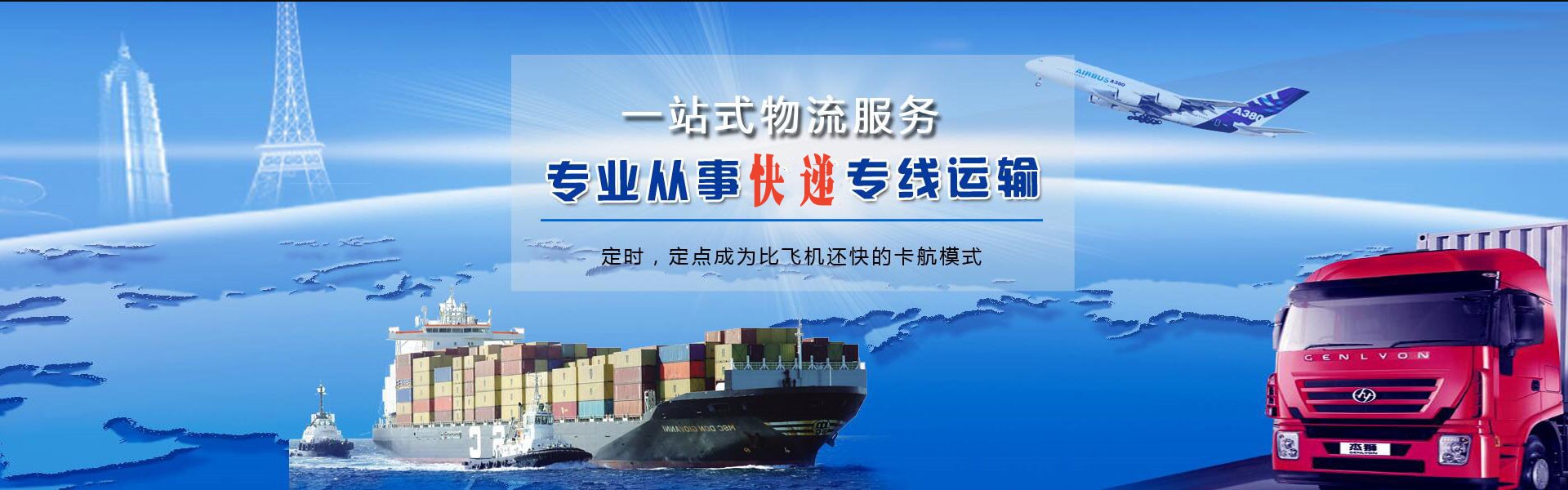 宜宾到克罗地亚物流公司-宜宾至克罗地亚物流专线-宜宾空运到克罗地亚-优时通物流有限公司